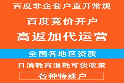 企业如何选择合适的sem竞价推广托管服务商